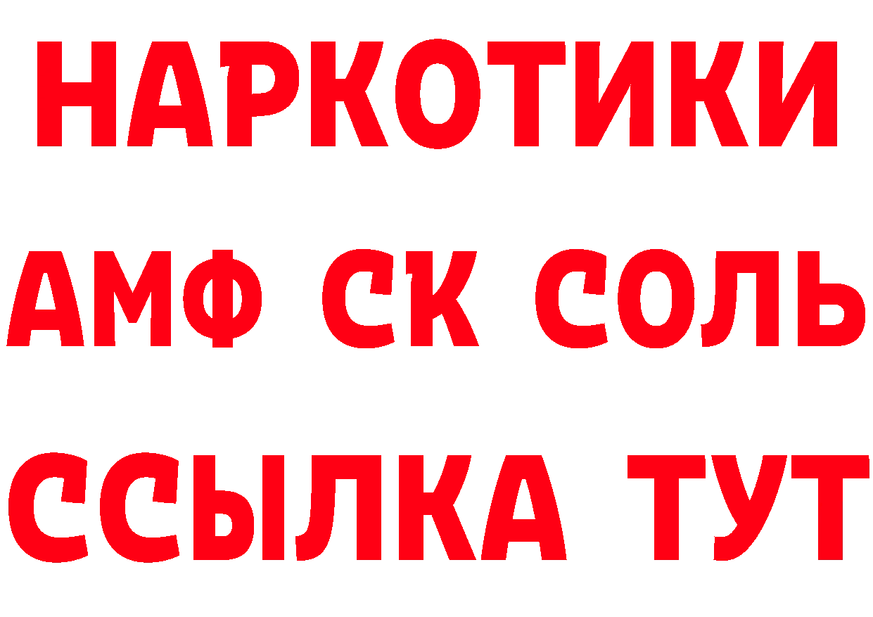 Магазин наркотиков  состав Ивангород